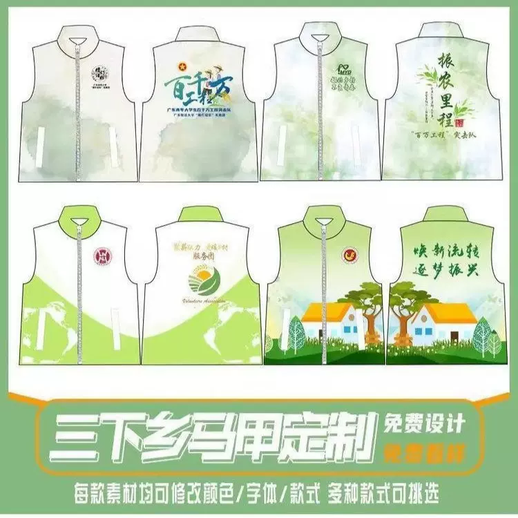 三下乡队服马甲定制全身印渐变色活动宣传广告衫志愿者工作服logo
