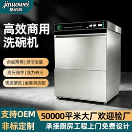 炊事设备;肉品加工设备;炒炉/炒灶