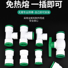 pprˮ�ܿ��ٽ��^4��6����C����ۺ���ֱ��ʽ20 25PE���ˮ�����