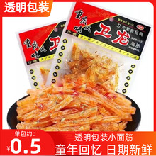 卫龙小面筋辣条26g*30包经典超市老款小面筋零食小吃休闲食品