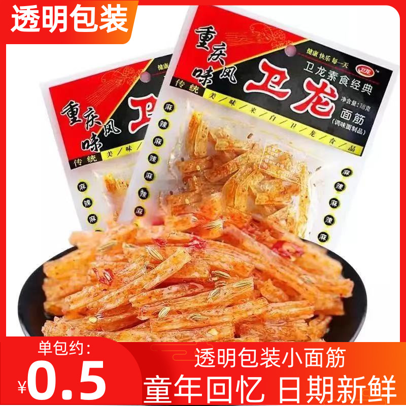 卫龙小面筋辣条26g*30包经典超市老款小面筋零食小吃休闲食品