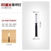 Electric type/floating light stick lawn lamp/80CM/warm light