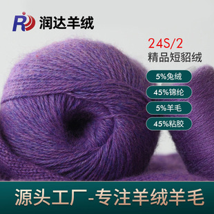 ��Ʒ�����q24S/2��ܽq�طN�����w�S 5�ýq5��ë�����q���S�����