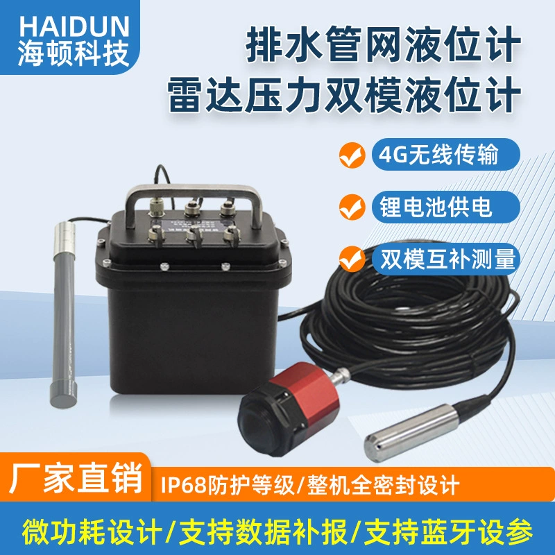 Измеритель уровня жидкости в трубопроводах, измеритель уровня воды в люках, интегрированный радарный датчик давления, работающий от батареек, с поддержкой 4G и беспроводной передачей данных.