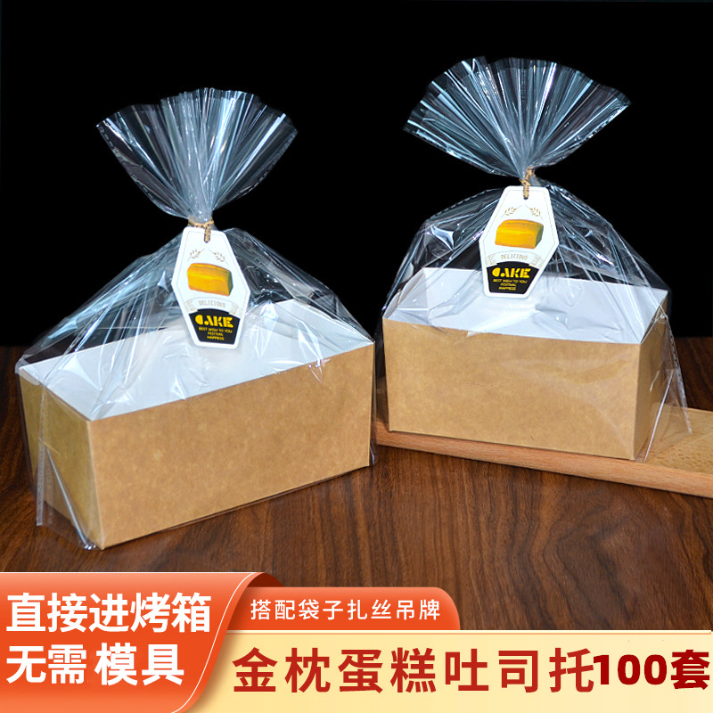 金枕蛋糕纸托包装盒袋一次性香枕吐司可烤面包托耐高温纸盒子模具