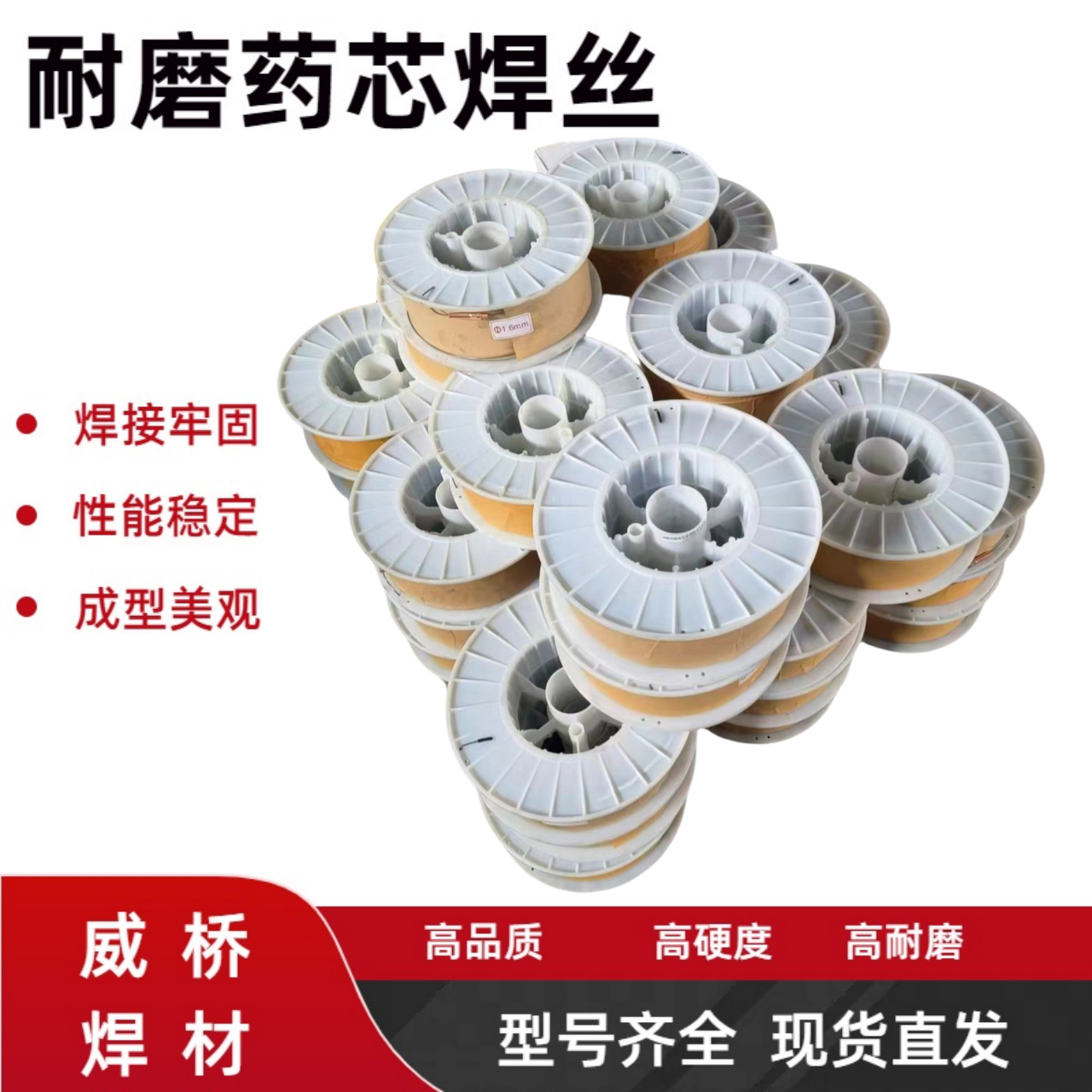 ZD1ZD3ZD310 挤压辊堆焊焊丝 对辊 辊压机耐磨 硬面 打底 气保焊