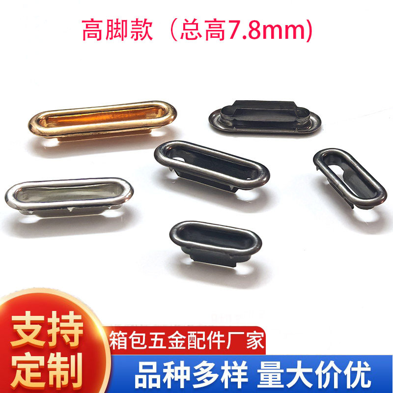 光伏板穿孔加长椭圆形气眼扣纸袋盒鸡眼铆钉长方形U形扁高脚槽扣