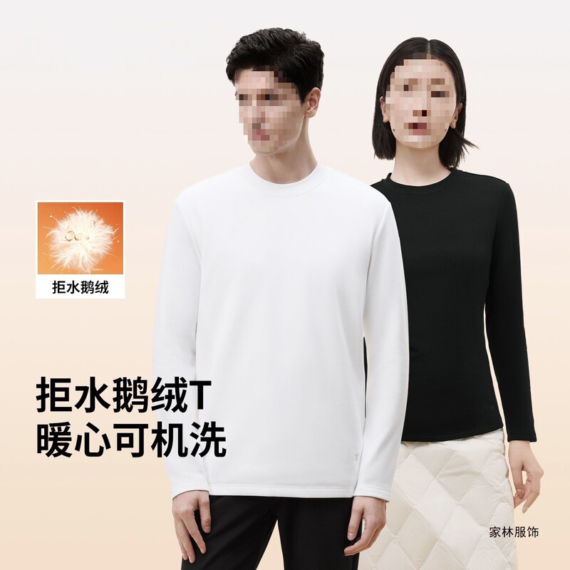 【Machine Washable Goose Down】Xiaobai's New Men's Winter down Long-Sleeve Shirt, Versatile Base Layer Top 【Machine Washable Goose Down】Xiaobai's New Men's Winter down Long-Sleeve Shirt, Versatile Base Layer Top