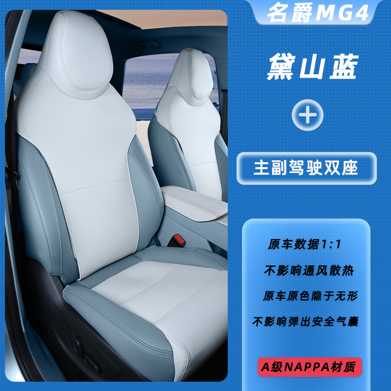 Modelə uyğun (Original) oturacaq örtükləri – Universal Cushion for MG - mg-mg4-dai-mountain-blue-driver-and-passenger-double-seat-mg-mg4-specific-car