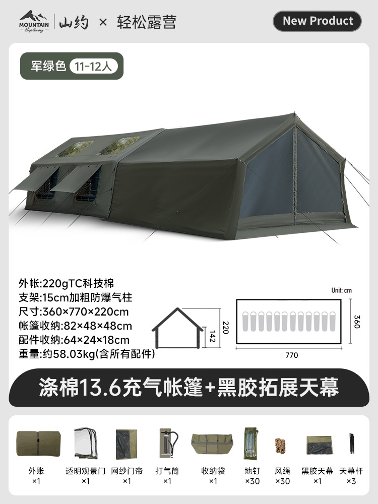 [밀리터리 그린] 피크 코튼 [13.6+13.6㎡] 메인 텐트 + 비닐 확장 캐노피 + 투명 전망문 + 메쉬 도어 커튼 + 캐노피 폴 3개 + 손잡이