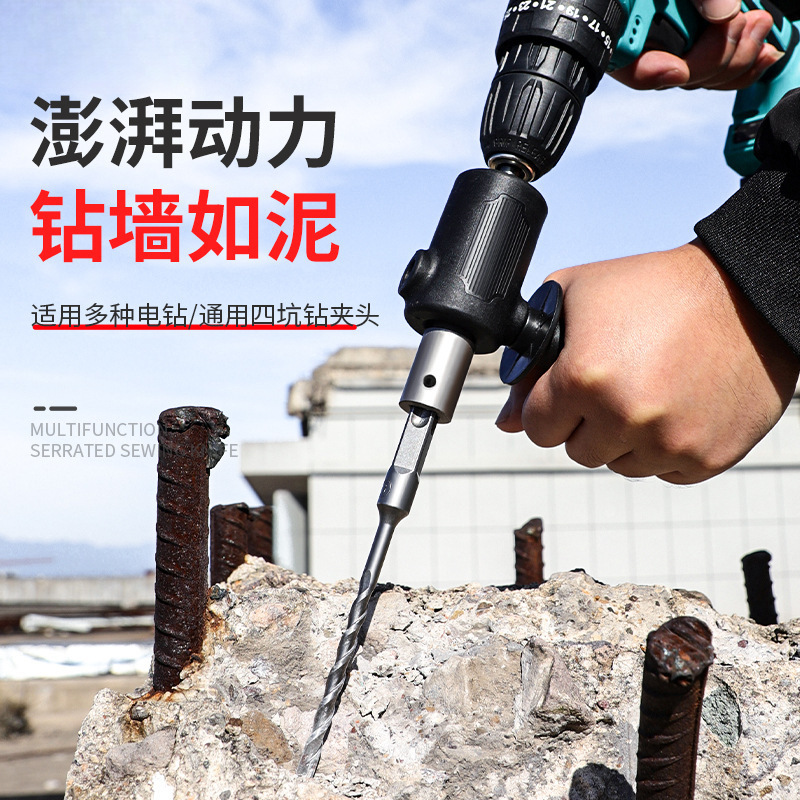 Universal Four-Hole Drill Chuck Electric Drill to Electric Hammer Conversion Head, Multifunctional Compact Portable Electric Drill to Electric Hammer Conversion Head