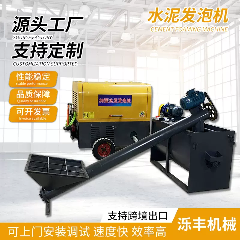 全自动水泥发泡机 轻质混凝土泡沫地暖回填楼顶保温填充设备厂家