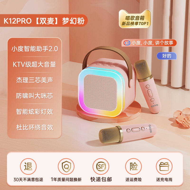 K 12マイク音響一体無線マイクk歌家庭用歌家庭カラオケスマートライトブルートゥース音響|undefined