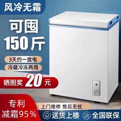 美Meidi的冰柜一级节能138升家用小型迷你冷柜全冷冻冷藏大容量减
