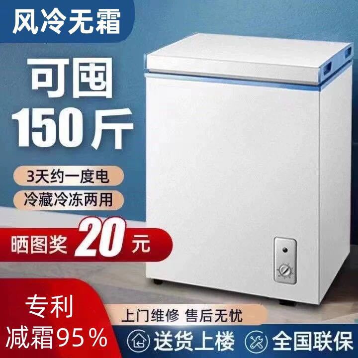 美Meidi的冰柜一级节能138升家用小型迷你冷柜全冷冻冷藏大容量减|undefined