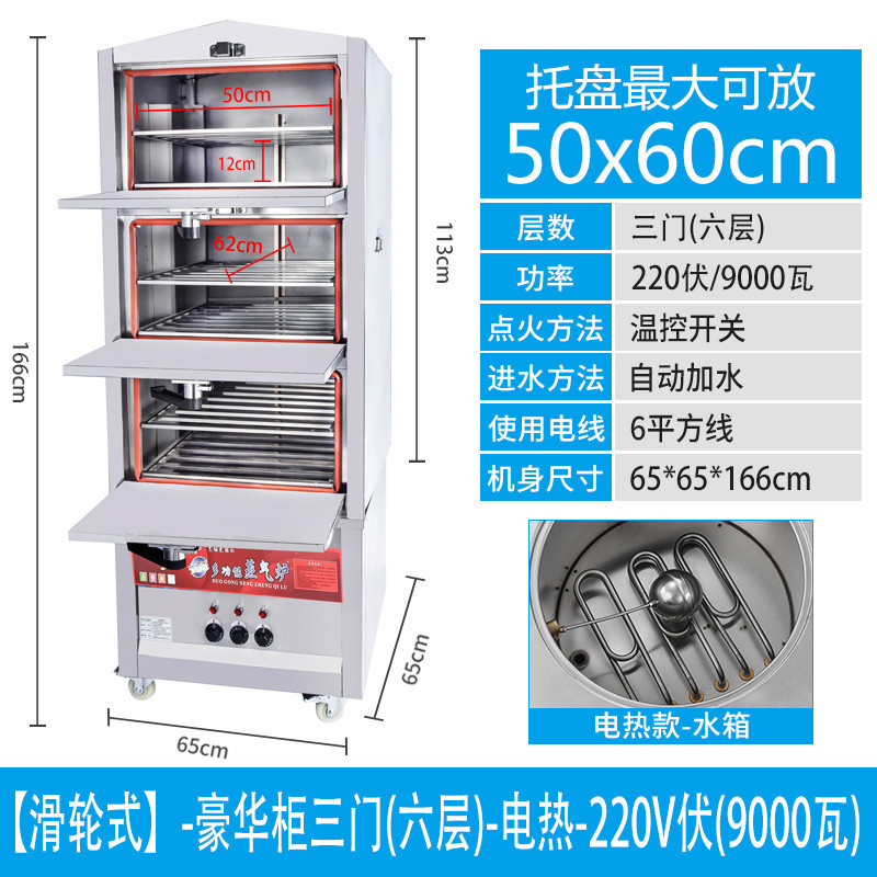 Cabina de vapor de marisco comercial vapor de gas cocina de vapor de cocina