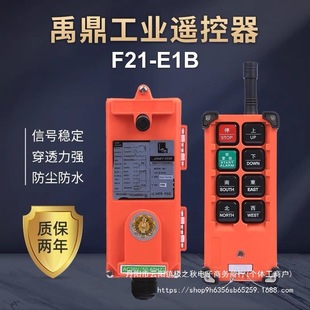 Yuding Industrial Wireless Remote Control F21-E1B Crane Hoist Electric Hoist Crane 380/36V Remote Control
