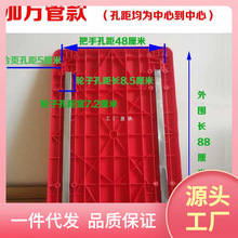 8WTI加厚塑料平板车面板手推车配件单板拉货车拖车小推车板面厂家