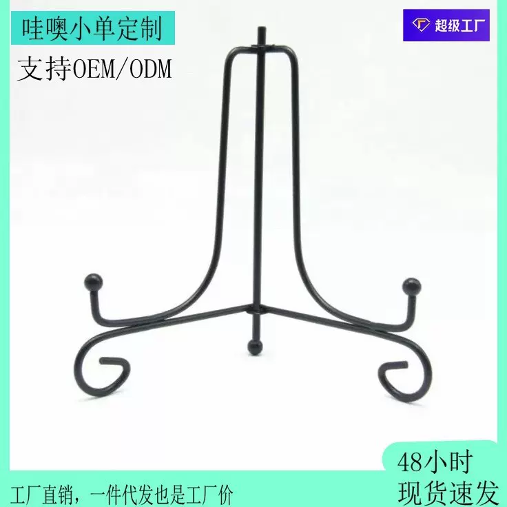 哇噢定制工艺品摆架跨境专供瓷盘支架相册奖章展示架手机架杂志架