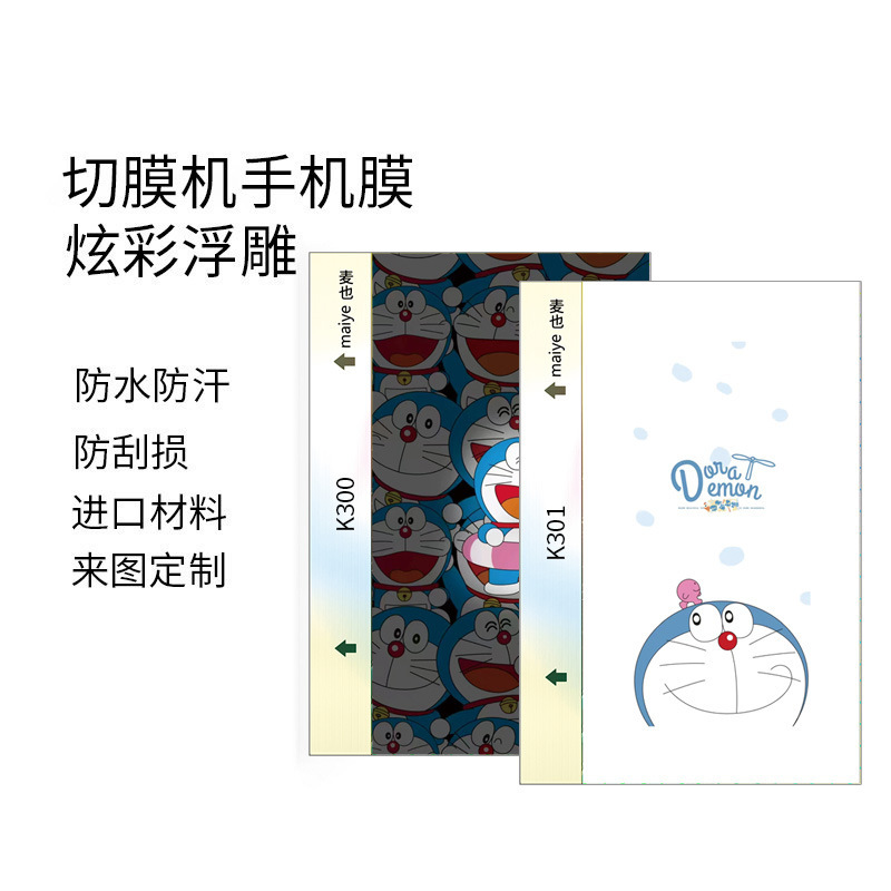 Maiye Film Cutting Machine Mobile Phone Film Colorful Embossed Back Film Color Film Blade Film Cutting Machine Cutting Special Hydrogel Film Back Film