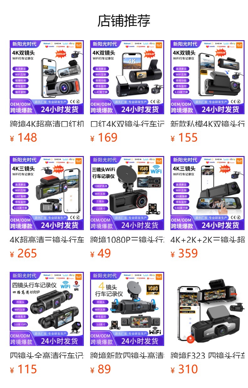 Cross-border 4K front and rear dual-recording dashcam WiFi6 mobile app connected car video recorder for foreign trade