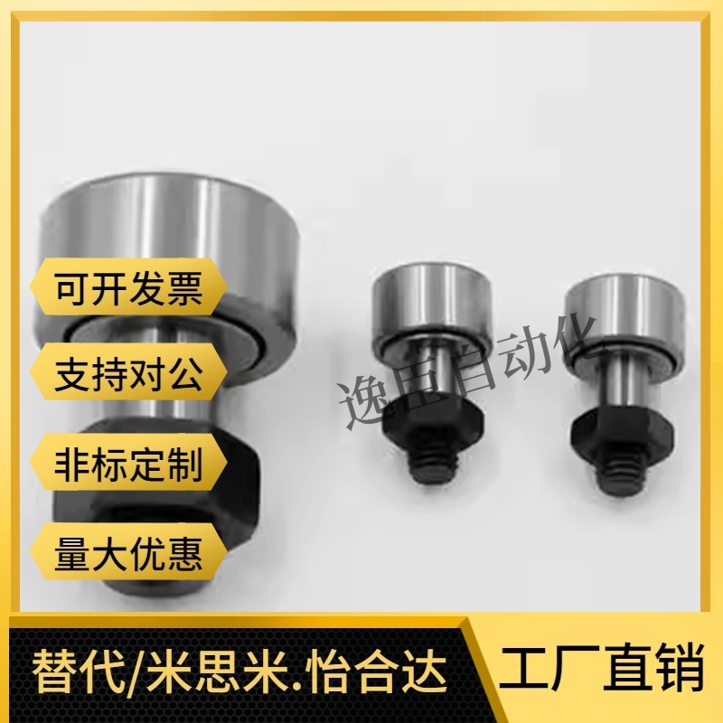 凸轮轴承随动器BPC01/21 BPC02-d5-d6-d8-d10-d12-d16-d18-d20-PP