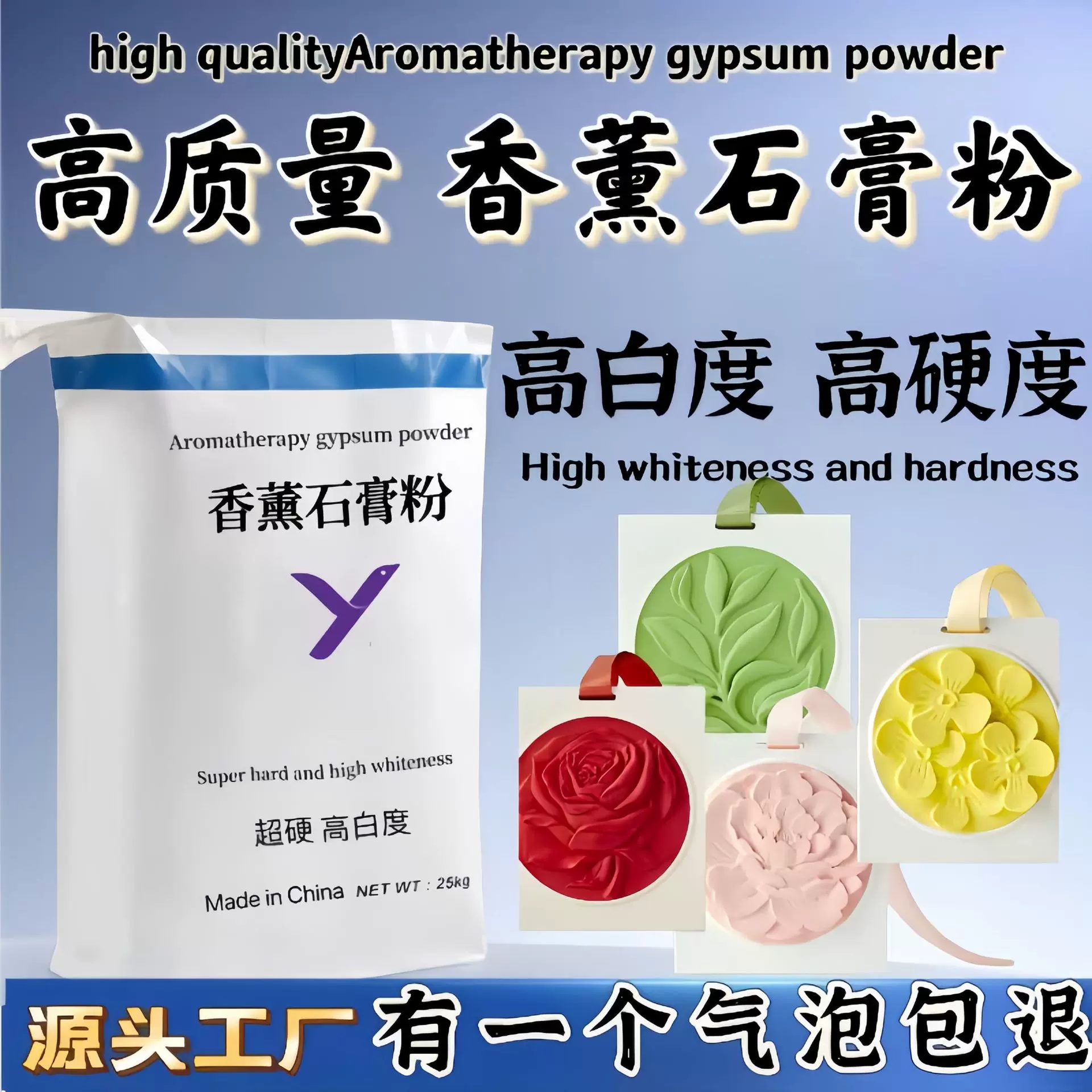 韩式特级香薰精密石膏粉字牌车载挂件摆件超白超细超硬纳米石膏粉