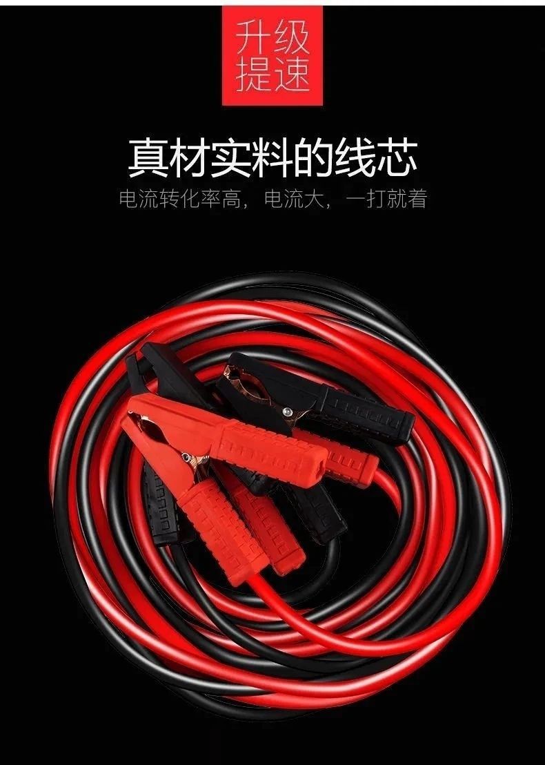 Car Battery Jumper Cables, Anti-Freeze Thickened Jumper Wires, Emergency Jump Starter Cables with Alligator Clips