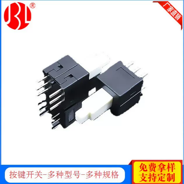 厂家直销8.0*8.0键开关复位开关自锁无锁高头平头环保高寿命