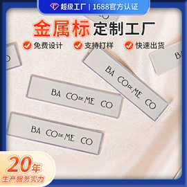 洗唛、商标;吊粒、吊牌;香包/香囊