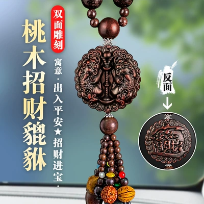 Car hanging Pendant, High-End Decorative Accessory - buddha-beads-lucky-pixiu-bodhi-model-car-hanging-exquisite-gift-box