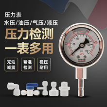 家用净水器压力表二分快接带泄压家用自来水马桶检测压力表测试仪