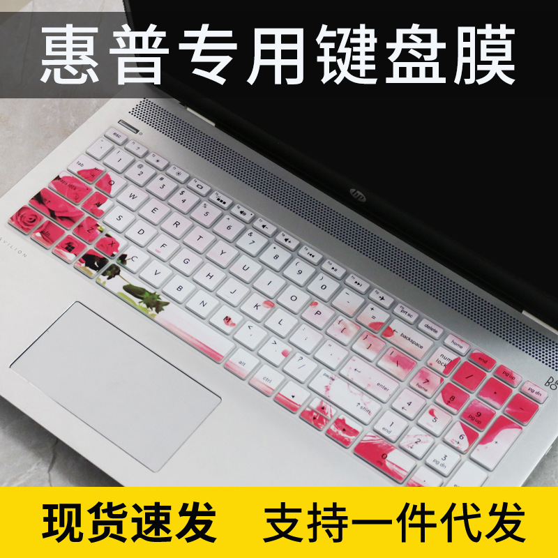 For HP Star 15 series 15.6 inch laptop keyboard dust film portable cover accessory protection For HP Star 15 series 15.6 inch laptop keyboard dust film portable cover accessory protection