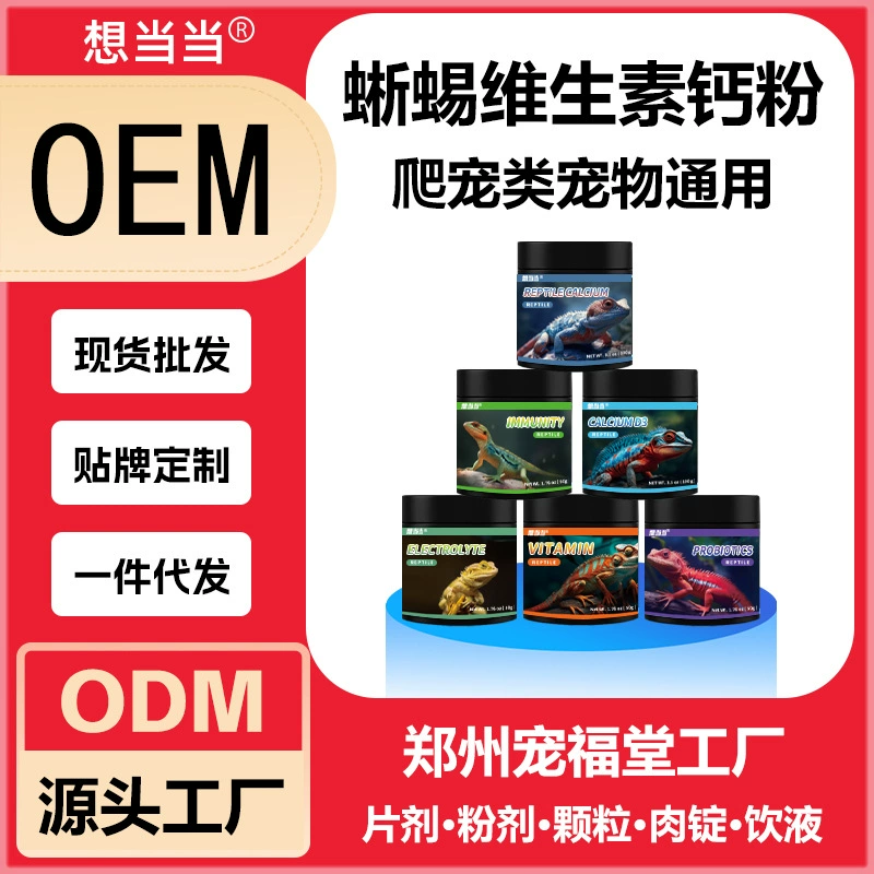 Кальциевый порошок для рептилий: гекконы, хамелеоны, бородатые агамы, ящерицы, витаминно-электролитный кальциевый порошок, пробиотический порошок для транспортировки.