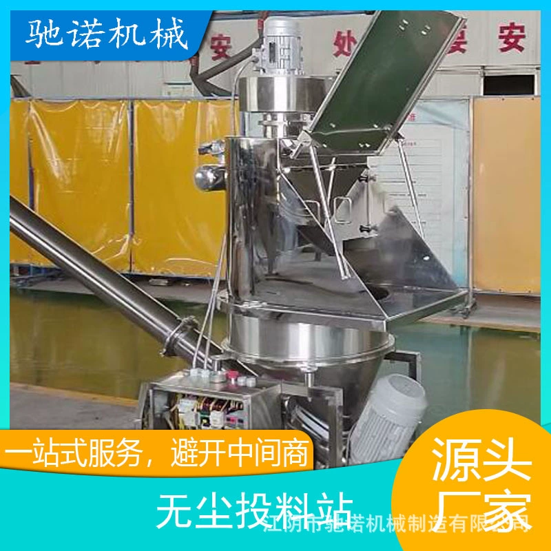 Пыль-Бесплатная станция кормления Распаковка небольшой мешок Пыль-Бесплатная станция кормления Фармацевтическая пищевая химическая лебедка станции кормления