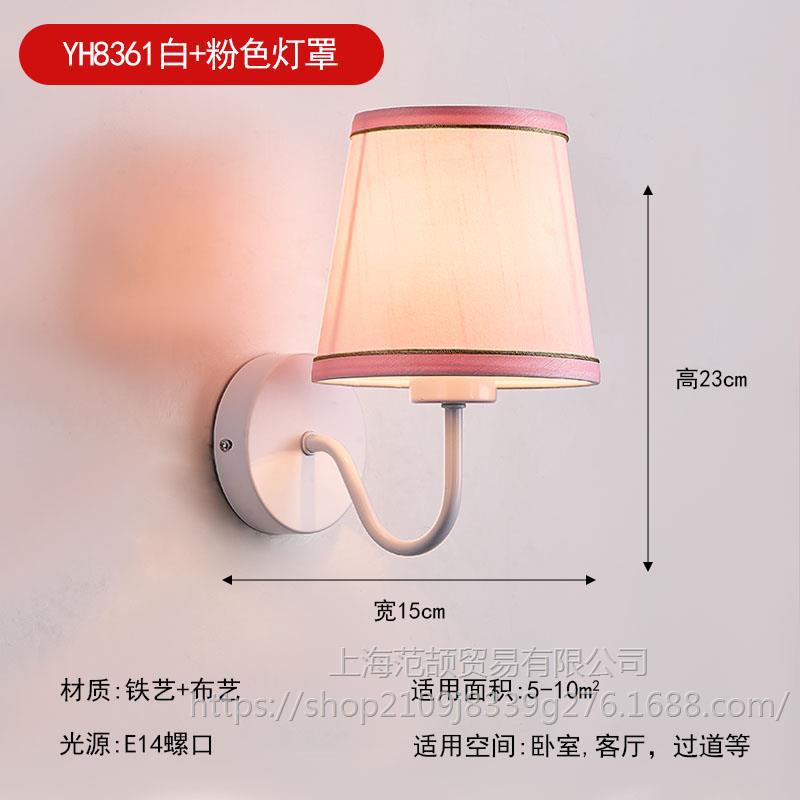 진저 YH8361 화이트 + 핑크 갓 따뜻한 빛