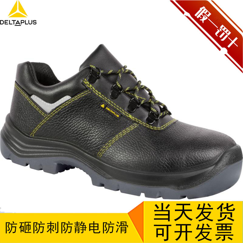 Delta 301112 115 labor protection shoes men's steel toe cap anti-smash and puncture-proof safety shoes construction site electrician anti-nail shoes