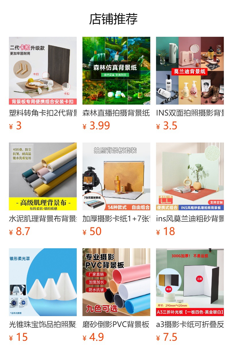 预览状态下无法点击,发布后,可点击跳转到对应的商品页面