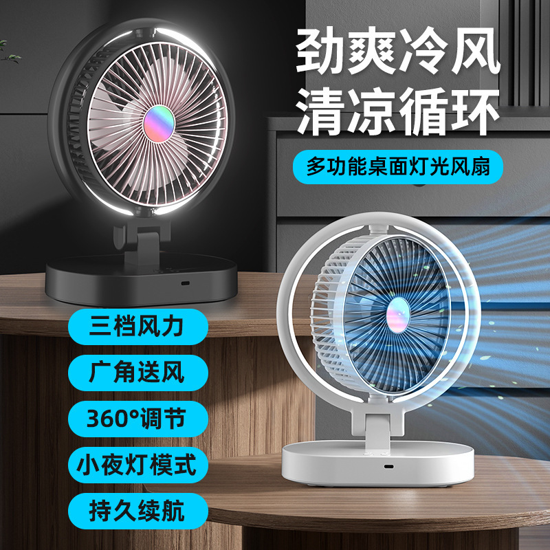 国境を越えた新型ファン静音usb充電デスクトップ折り畳みファンオフィスデスクトップ学生寮夜灯ファン|undefined
