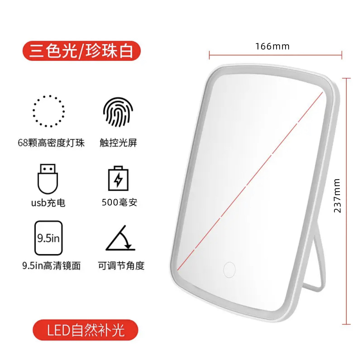 데스크탑 대형 3 색 조명 충전 (진주 흰색)