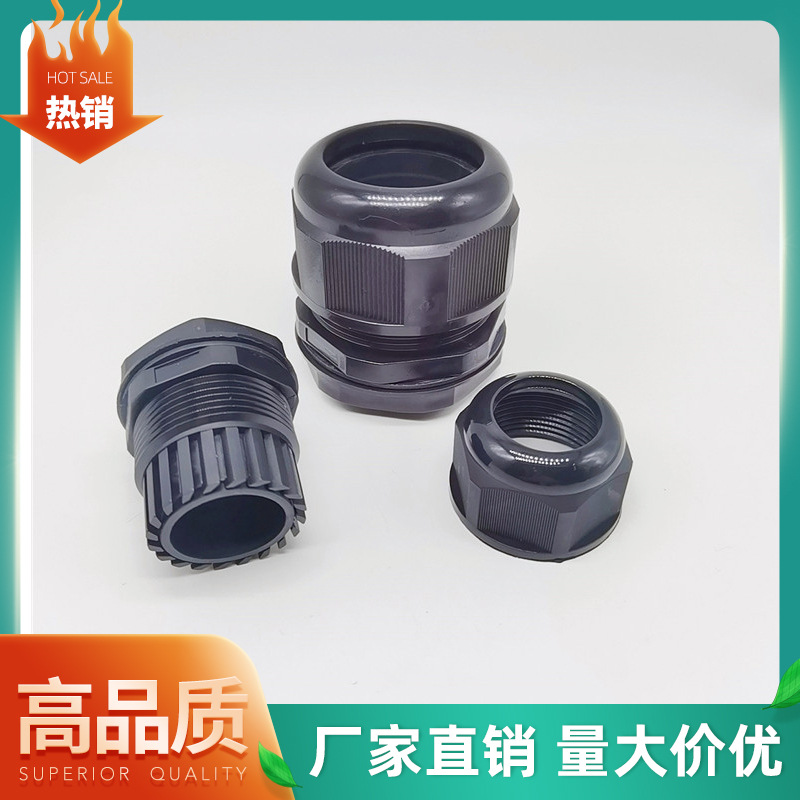 尼龙电缆接头PG7 螺旋接头电缆 固定头防水格兰头防水接头