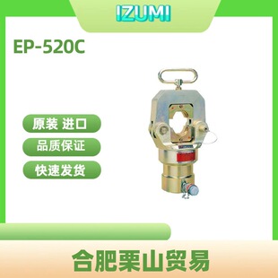�ձ�IZUMIȪ�������w���әCEP-520C