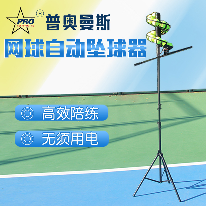 Tennis automatic serve machine falling ball machine beginner children's single swing practice trainer ball delivery machine