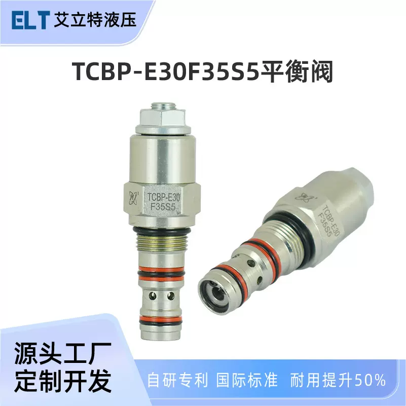 压力控制阀平衡阀 汽车举升机货车液压升降尾板保泄压阀螺纹插装