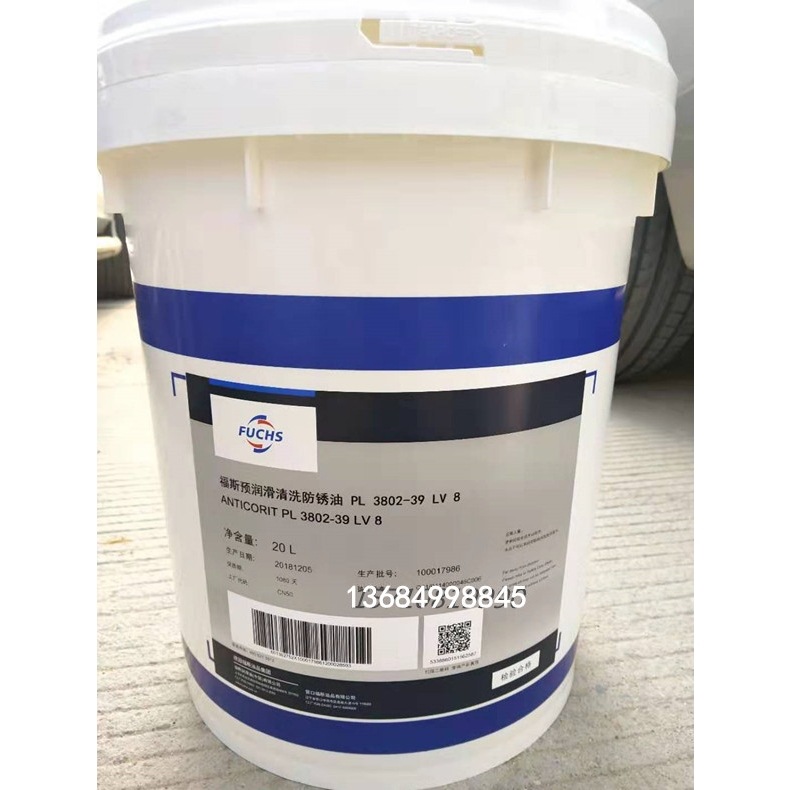 福斯预润滑清洗防锈油ANTICORIT PL 3802-39 LV 8 钢板和防腐蚀油