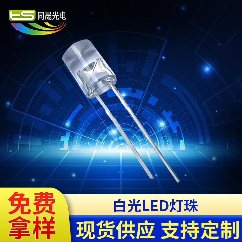 厂家销售建筑沙盘模型用 3mm平头高亮无边暖白LED灯珠 F3白光