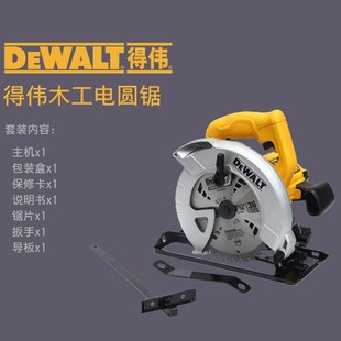 DEWALT electric circular saw lithium electric woodworking circular saw small portable wood electric saw cutting machine