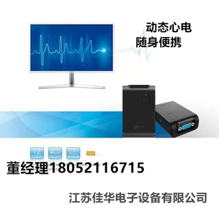 24小时动态心电18052116715