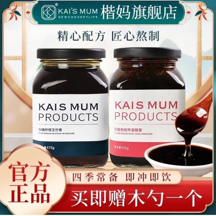 楷妈冰糖柠檬玉竹小贝膏怀姜膏湿清茶汉方角豆饮现货批发一件代发|undefined