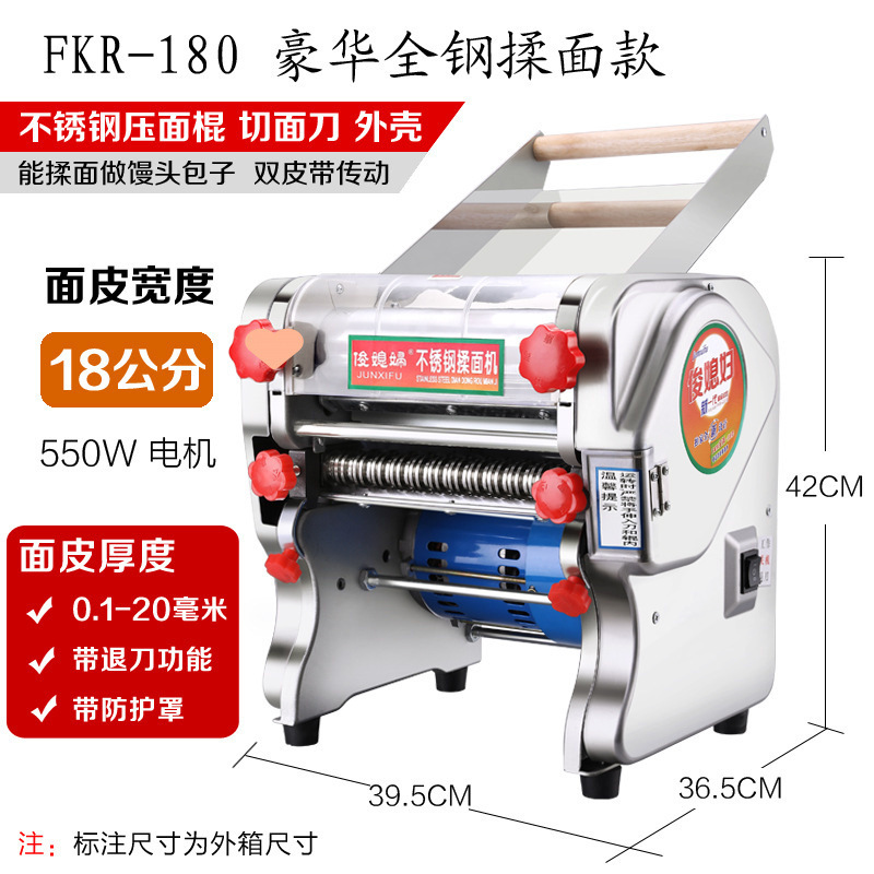 俊媳妇电动压面机家用商用面条机小型不锈钢全自动擀面揉面一体机|undefined